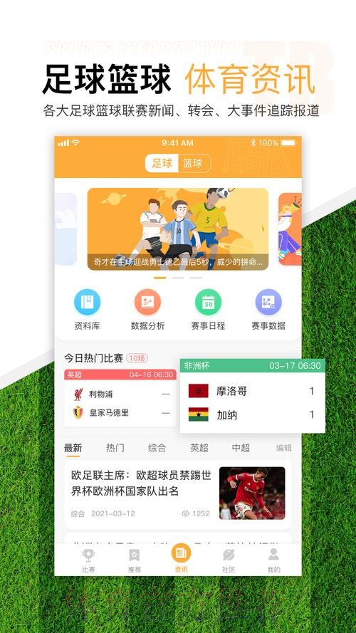 深入解析世界杯滚球入口官方平台